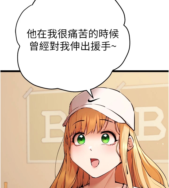 第80话-三人齐聚在晓彤房间-初次深交，请多指教-螺旋香,韩字公爵（第9张）