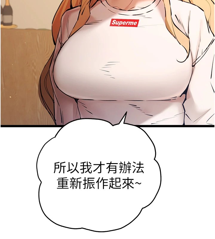 第80话-三人齐聚在晓彤房间-初次深交，请多指教-螺旋香,韩字公爵（第10张）