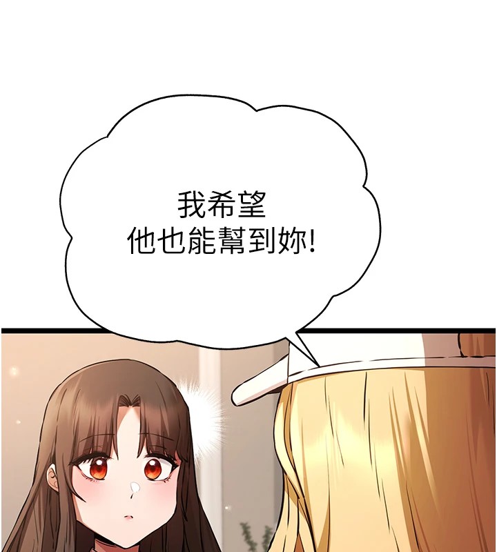 第80话-三人齐聚在晓彤房间-初次深交，请多指教-螺旋香,韩字公爵（第11张）