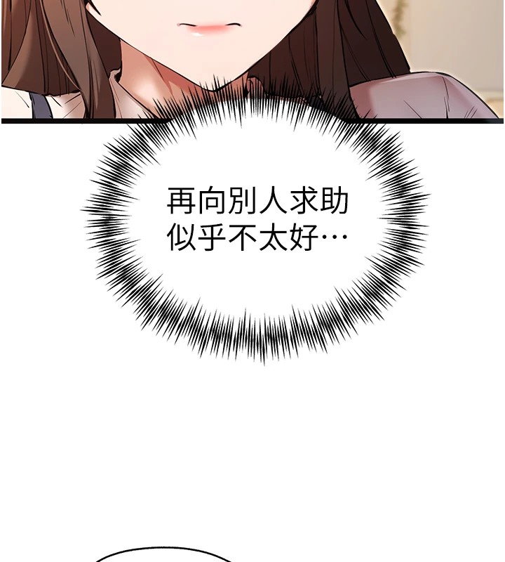 第80话-三人齐聚在晓彤房间-初次深交，请多指教-螺旋香,韩字公爵（第14张）
