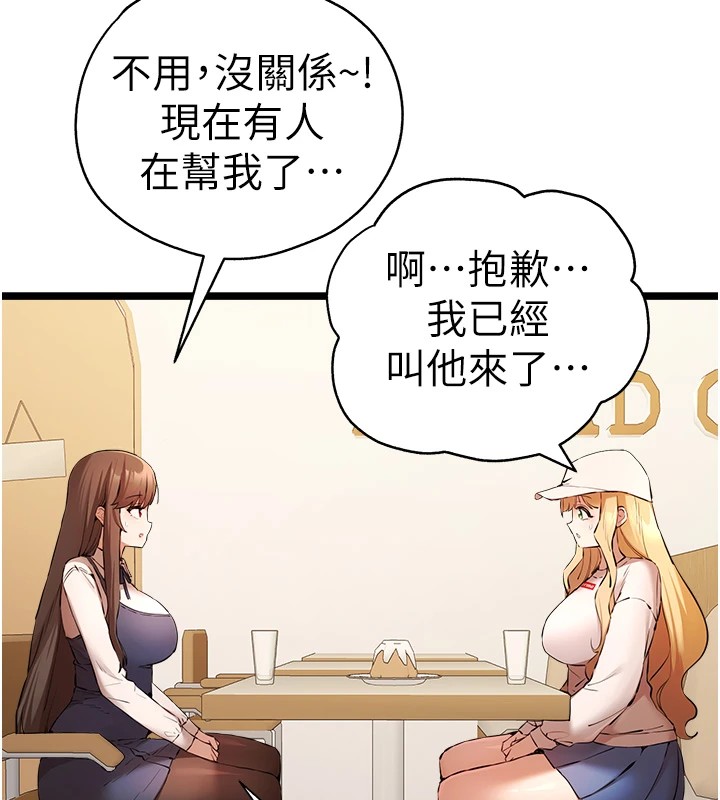 第80话-三人齐聚在晓彤房间-初次深交，请多指教-螺旋香,韩字公爵（第15张）