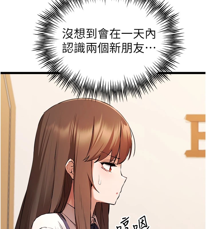 第80话-三人齐聚在晓彤房间-初次深交，请多指教-螺旋香,韩字公爵（第17张）