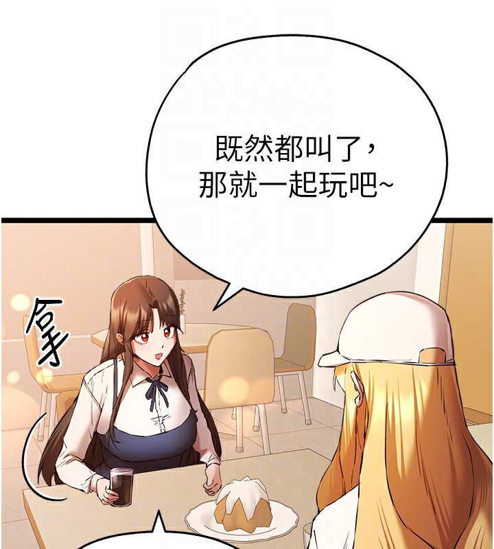 第80话-三人齐聚在晓彤房间-初次深交，请多指教-螺旋香,韩字公爵（第19张）