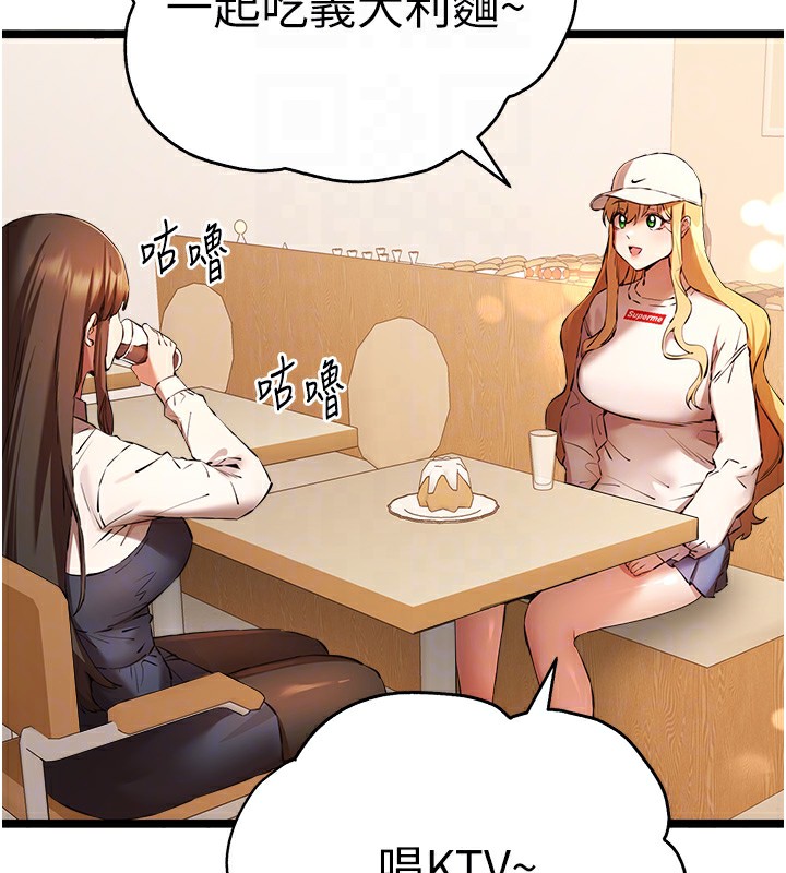 第80话-三人齐聚在晓彤房间-初次深交，请多指教-螺旋香,韩字公爵（第21张）