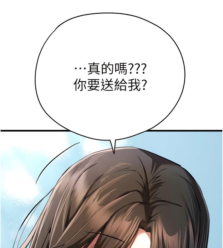 第38话-现在换我「对你好」了-初次深交，请多指教-螺旋香,韩字公爵（第8张）