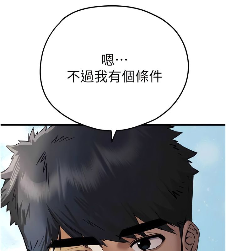 第38话-现在换我「对你好」了-初次深交，请多指教-螺旋香,韩字公爵（第10张）