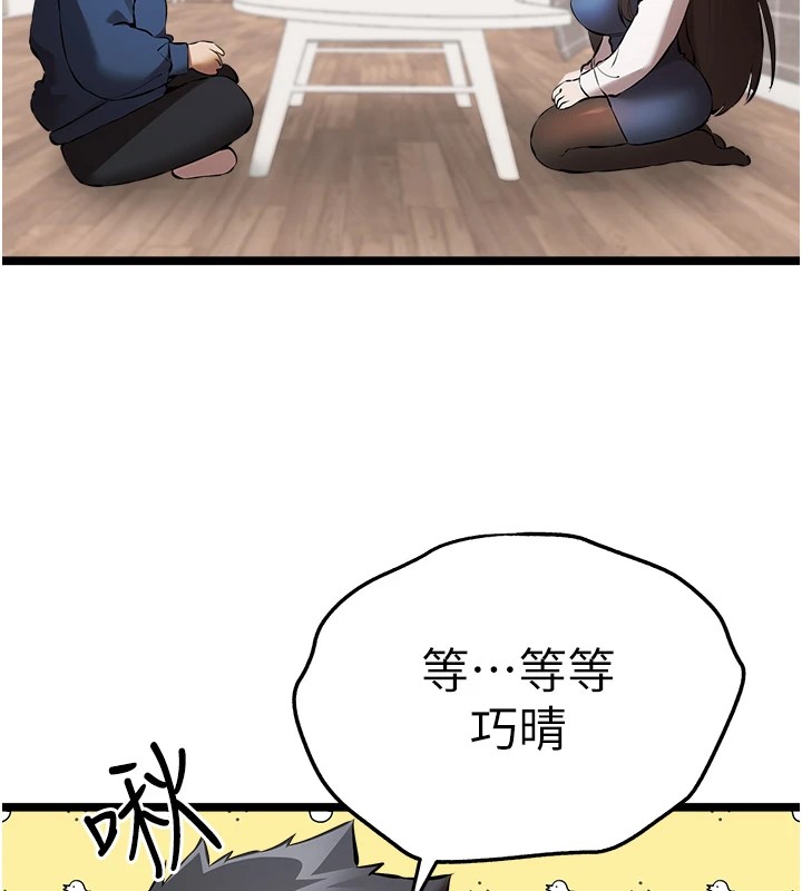 第82话-争先恐后抢着吹-初次深交，请多指教-螺旋香,韩字公爵（第5张）