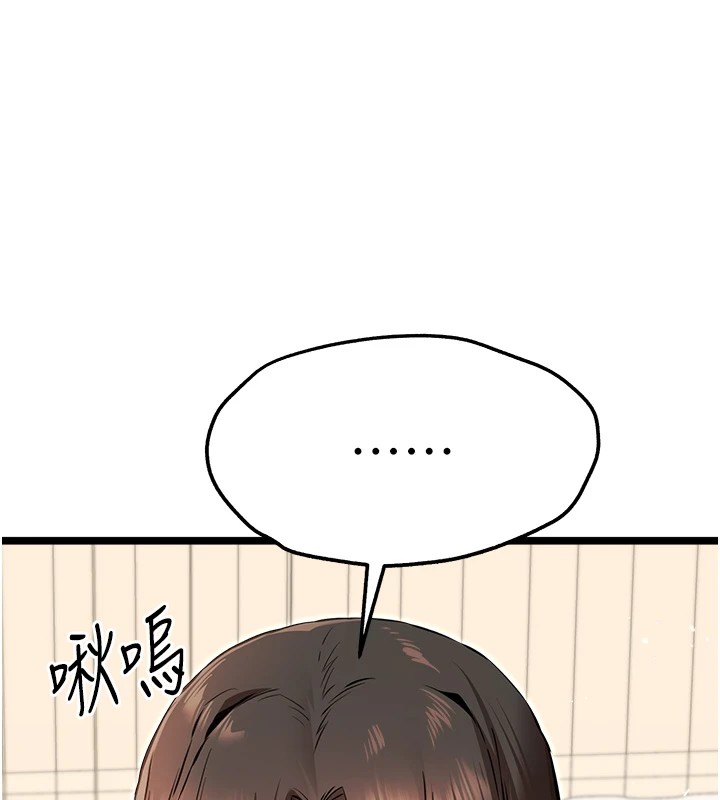 第82话-争先恐后抢着吹-初次深交，请多指教-螺旋香,韩字公爵（第7张）