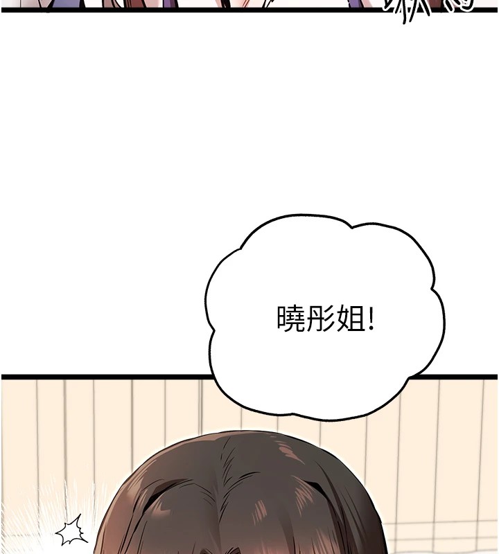 第82话-争先恐后抢着吹-初次深交，请多指教-螺旋香,韩字公爵（第9张）