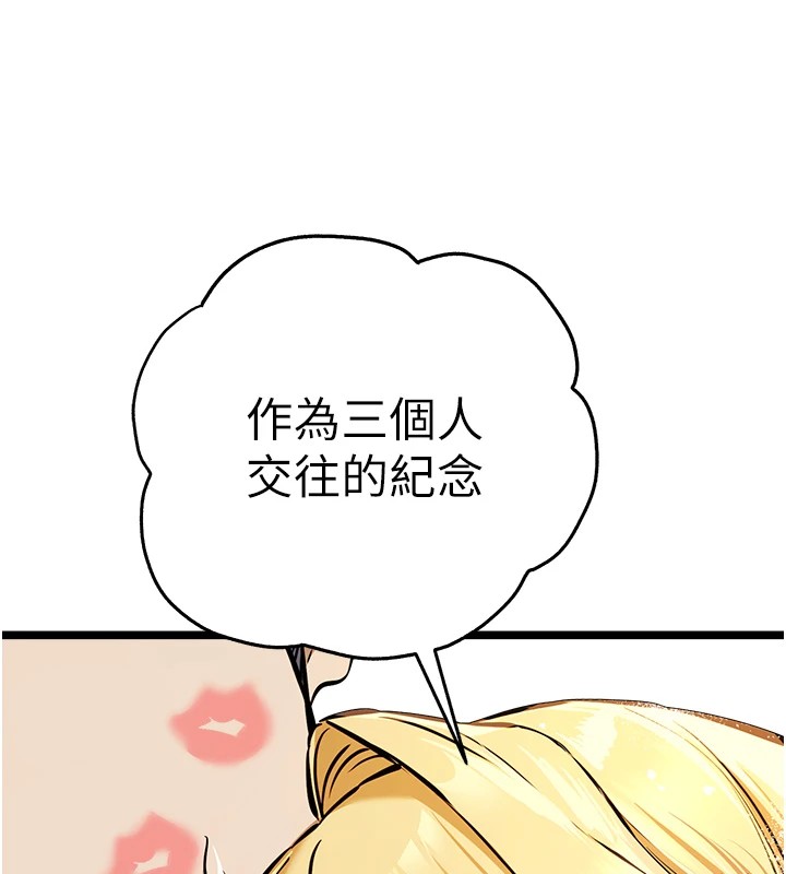 第82话-争先恐后抢着吹-初次深交，请多指教-螺旋香,韩字公爵（第11张）