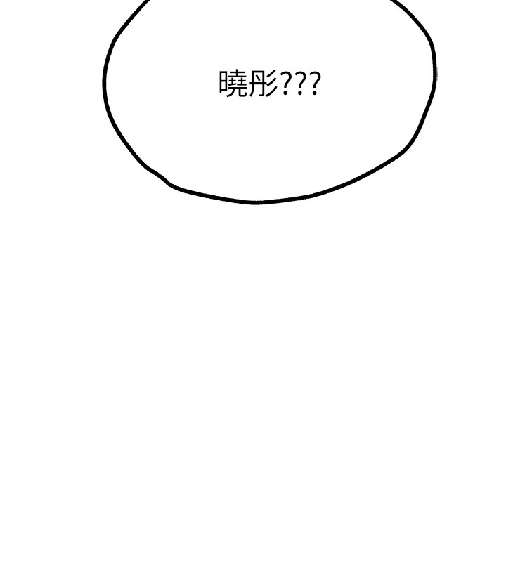 第83话-努力满足女友们-初次深交，请多指教-螺旋香,韩字公爵（第11张）