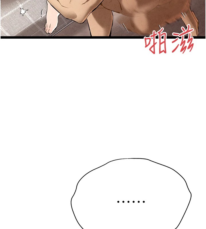 第84话-三人彻夜大战♥-初次深交，请多指教-螺旋香,韩字公爵（第5张）