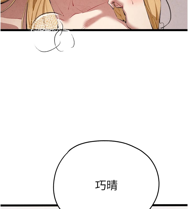 第84话-三人彻夜大战♥-初次深交，请多指教-螺旋香,韩字公爵（第7张）