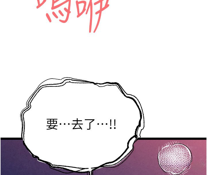 第85话-跪着服务主人的母狗-初次深交，请多指教-螺旋香,韩字公爵（第4张）