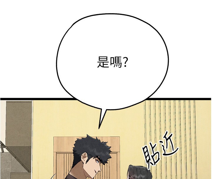 第86话-妳是不是想吃很久了?-初次深交，请多指教-螺旋香,韩字公爵（第4张）