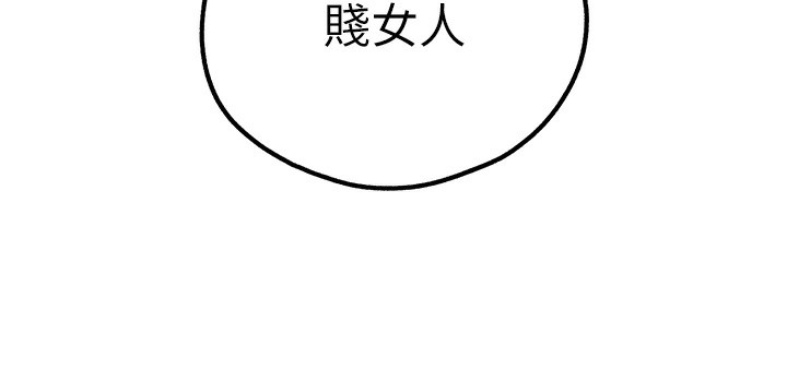 第86话-妳是不是想吃很久了?-初次深交，请多指教-螺旋香,韩字公爵（第11张）