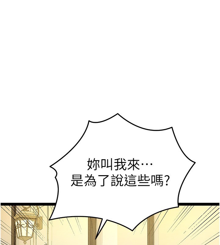 第87话-妳的男友上过我-初次深交，请多指教-螺旋香,韩字公爵（第1张）