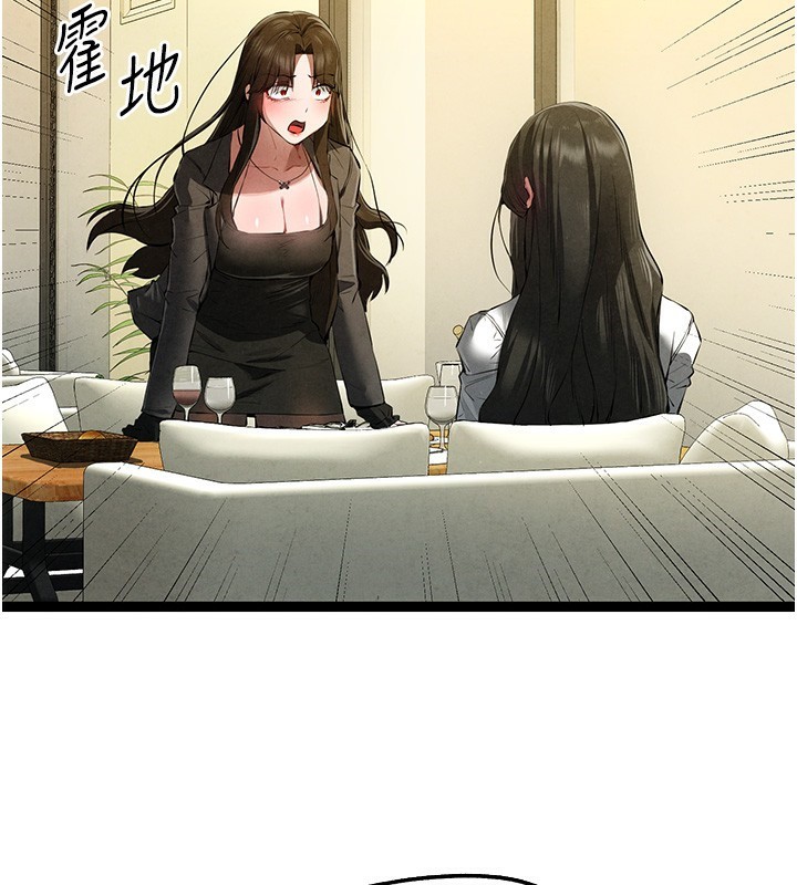 第87话-妳的男友上过我-初次深交，请多指教-螺旋香,韩字公爵（第2张）