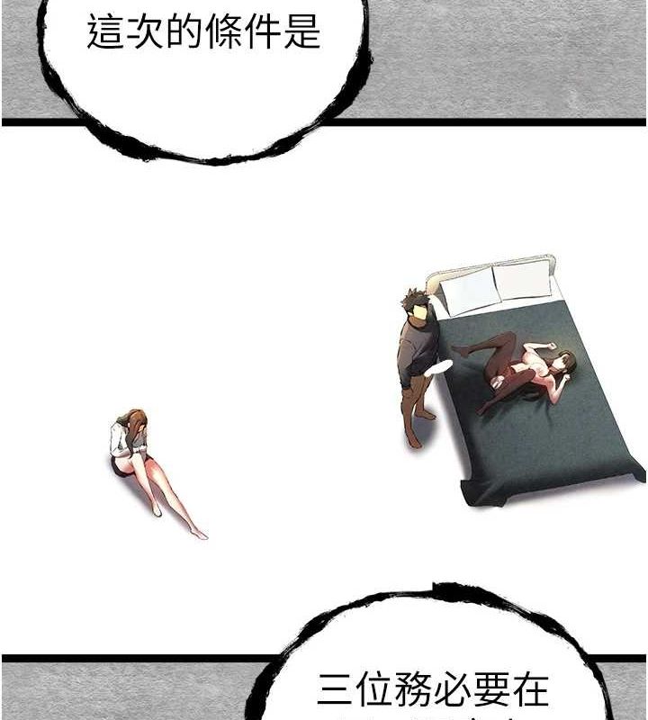 第89话-强制开吃母女丼-初次深交，请多指教-螺旋香,韩字公爵（第4张）