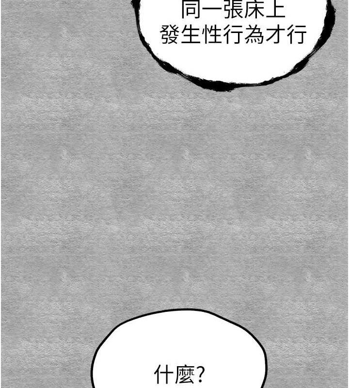 第89话-强制开吃母女丼-初次深交，请多指教-螺旋香,韩字公爵（第5张）