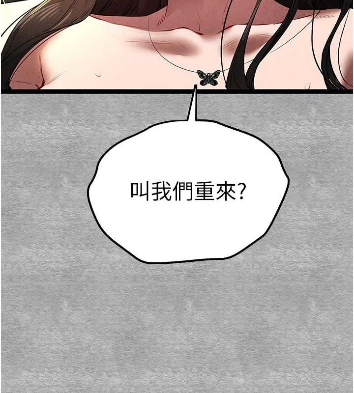 第89话-强制开吃母女丼-初次深交，请多指教-螺旋香,韩字公爵（第7张）