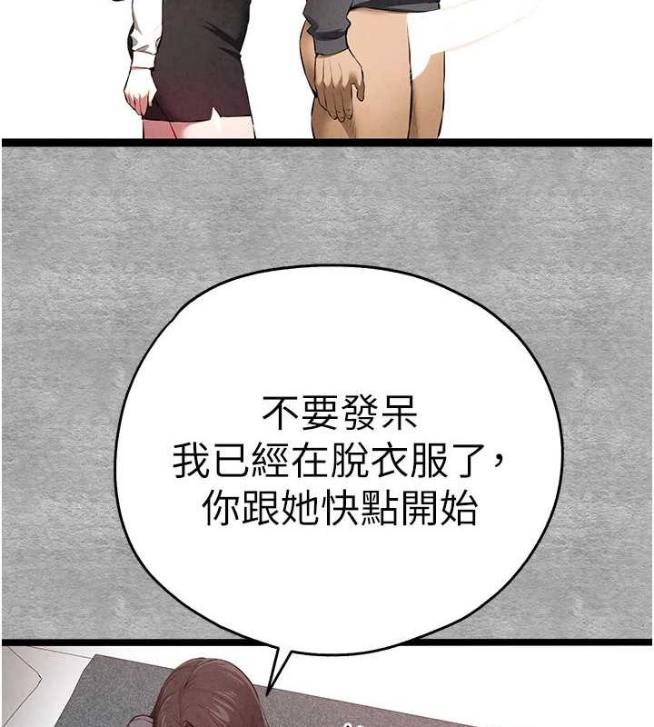 第89话-强制开吃母女丼-初次深交，请多指教-螺旋香,韩字公爵（第18张）