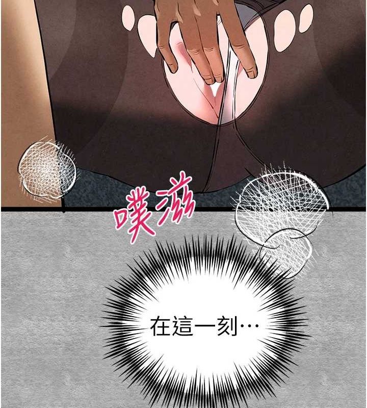 第90话-香豔母女百合秀-初次深交，请多指教-螺旋香,韩字公爵（第3张）