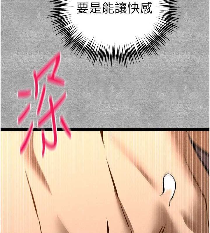 第90话-香豔母女百合秀-初次深交，请多指教-螺旋香,韩字公爵（第7张）