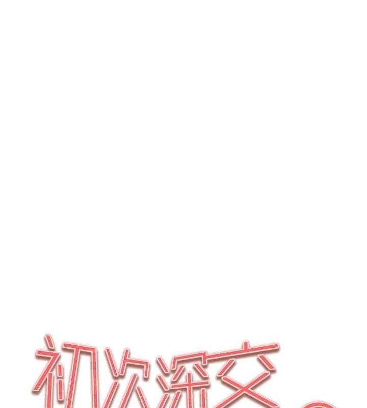 第90话-香豔母女百合秀-初次深交，请多指教-螺旋香,韩字公爵（第13张）