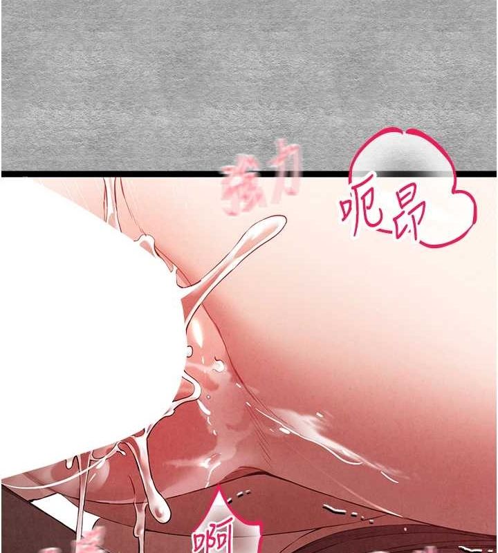 第90话-香豔母女百合秀-初次深交，请多指教-螺旋香,韩字公爵（第16张）