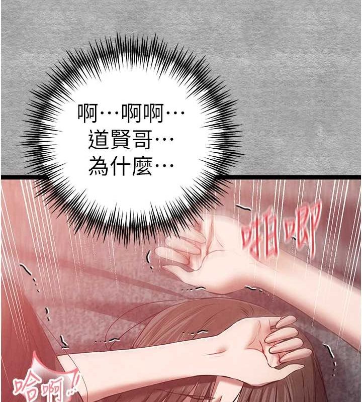 第90话-香豔母女百合秀-初次深交，请多指教-螺旋香,韩字公爵（第18张）
