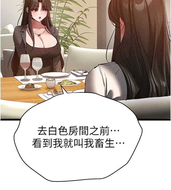 第91话-这笔帐该算谁的?-初次深交，请多指教-螺旋香,韩字公爵（第5张）