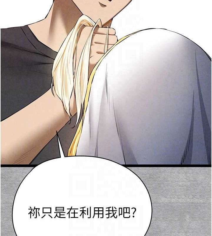 第92话-亵渎女神的快感-初次深交，请多指教-螺旋香,韩字公爵（第18张）