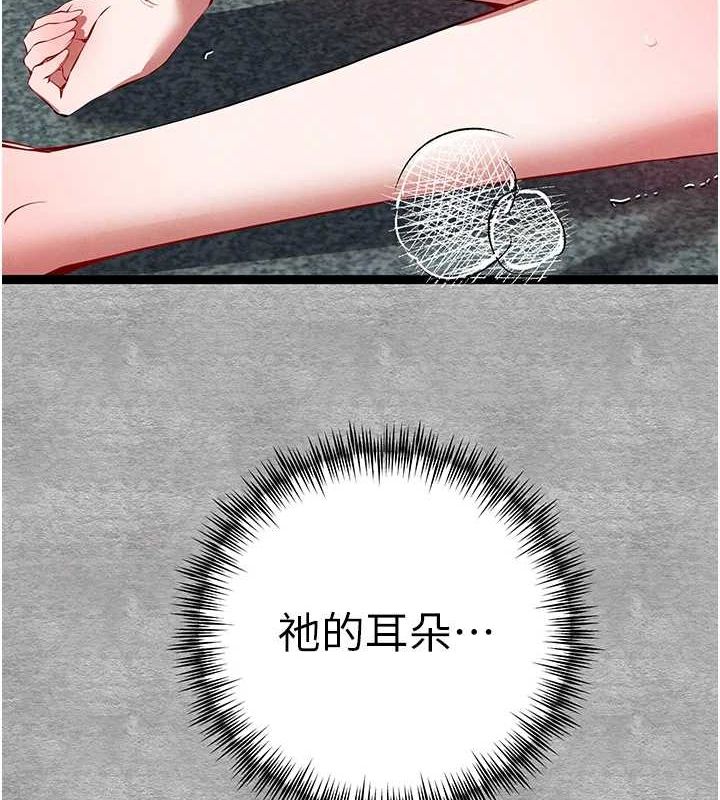 第93话-狂喷淫水的女神小穴-初次深交，请多指教-螺旋香,韩字公爵（第8张）