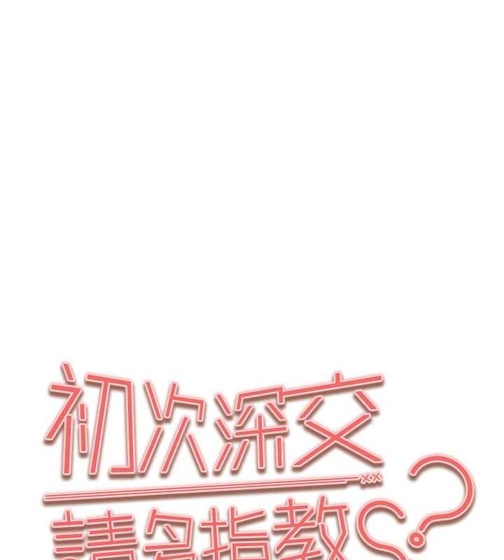 第93话-狂喷淫水的女神小穴-初次深交，请多指教-螺旋香,韩字公爵（第11张）