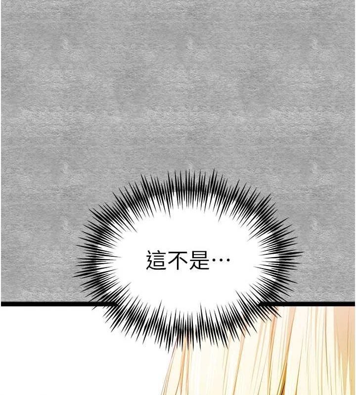 第93话-狂喷淫水的女神小穴-初次深交，请多指教-螺旋香,韩字公爵（第14张）