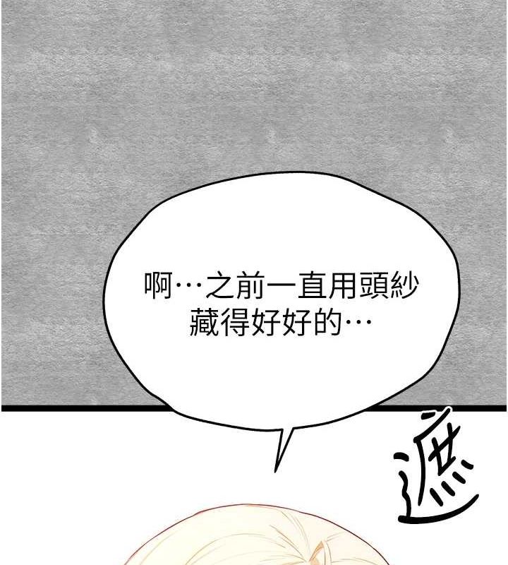 第93话-狂喷淫水的女神小穴-初次深交，请多指教-螺旋香,韩字公爵（第16张）