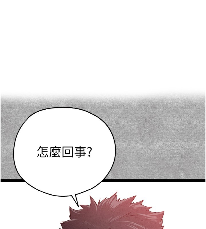 第94话-因性爱而堕落的女神-初次深交，请多指教-螺旋香,韩字公爵（第1张）