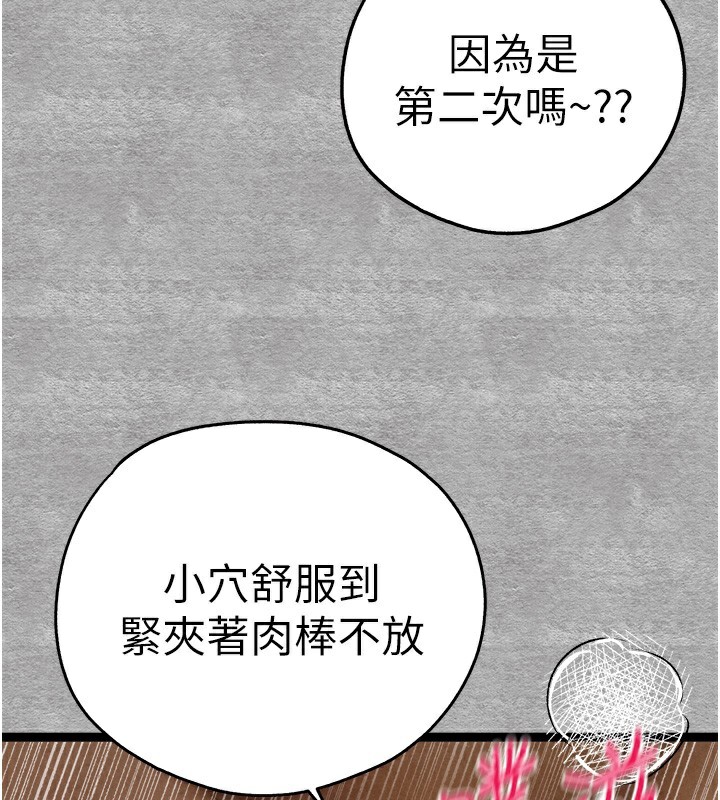第94话-因性爱而堕落的女神-初次深交，请多指教-螺旋香,韩字公爵（第3张）