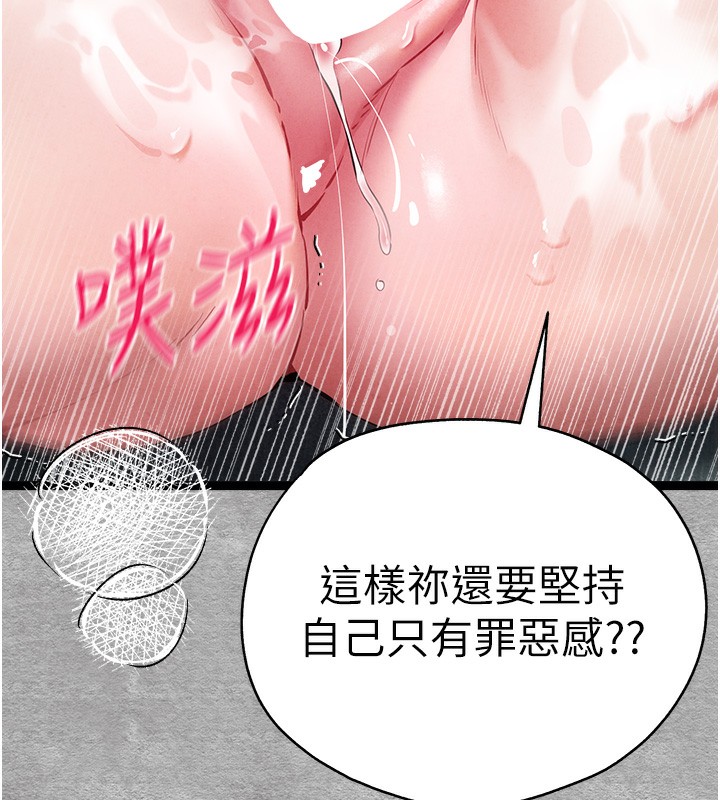 第94话-因性爱而堕落的女神-初次深交，请多指教-螺旋香,韩字公爵（第5张）