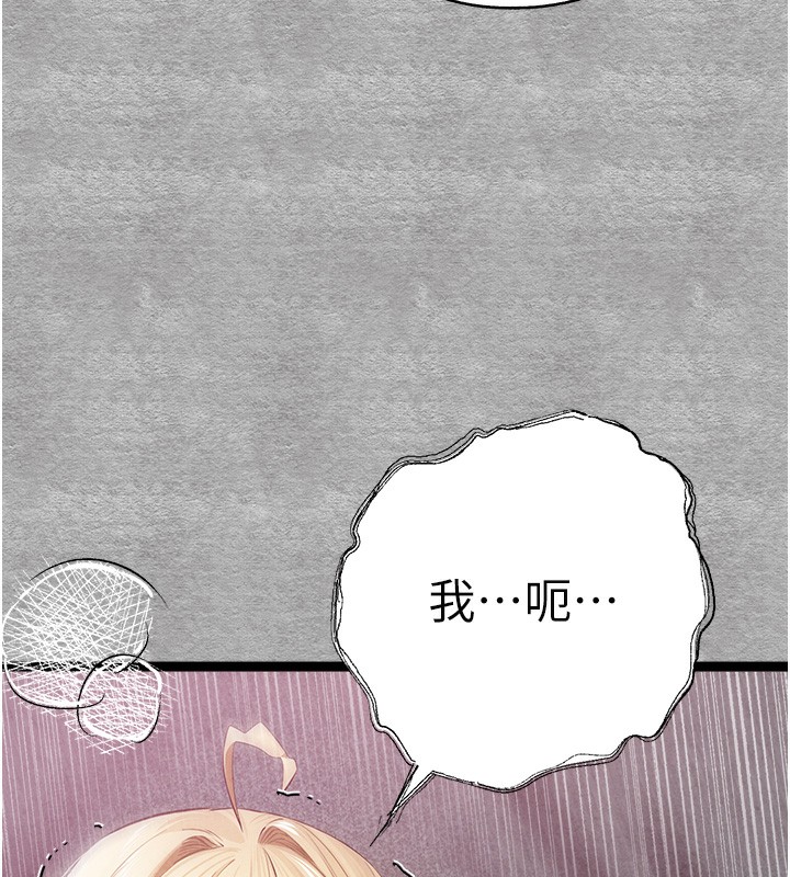 第94话-因性爱而堕落的女神-初次深交，请多指教-螺旋香,韩字公爵（第6张）