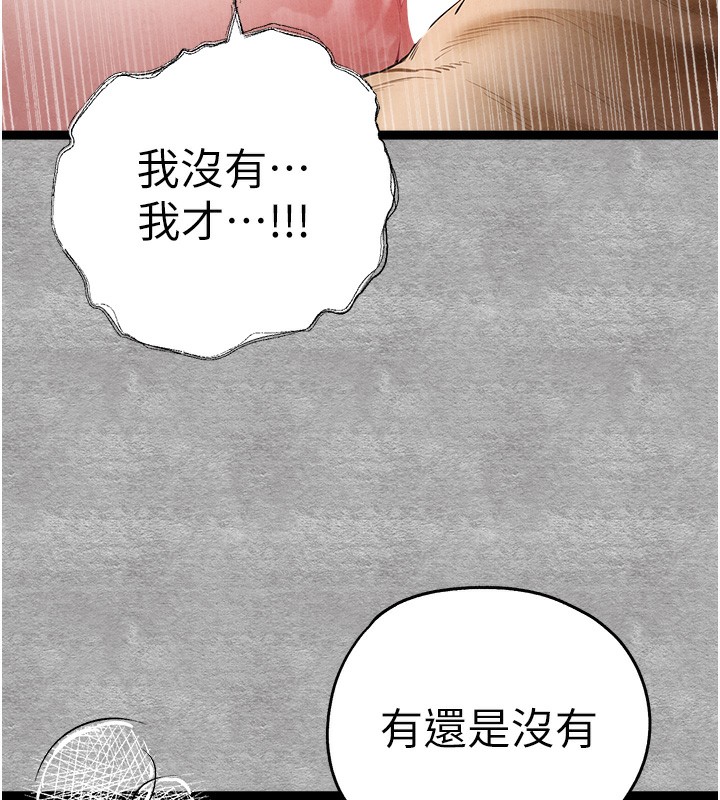 第94话-因性爱而堕落的女神-初次深交，请多指教-螺旋香,韩字公爵（第9张）