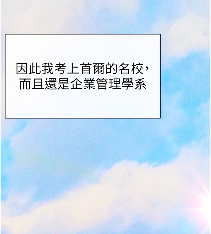 最终话-余生也请多多指教-初次深交，请多指教-螺旋香,韩字公爵（第3张）