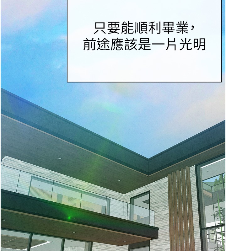 最终话-余生也请多多指教-初次深交，请多指教-螺旋香,韩字公爵（第5张）