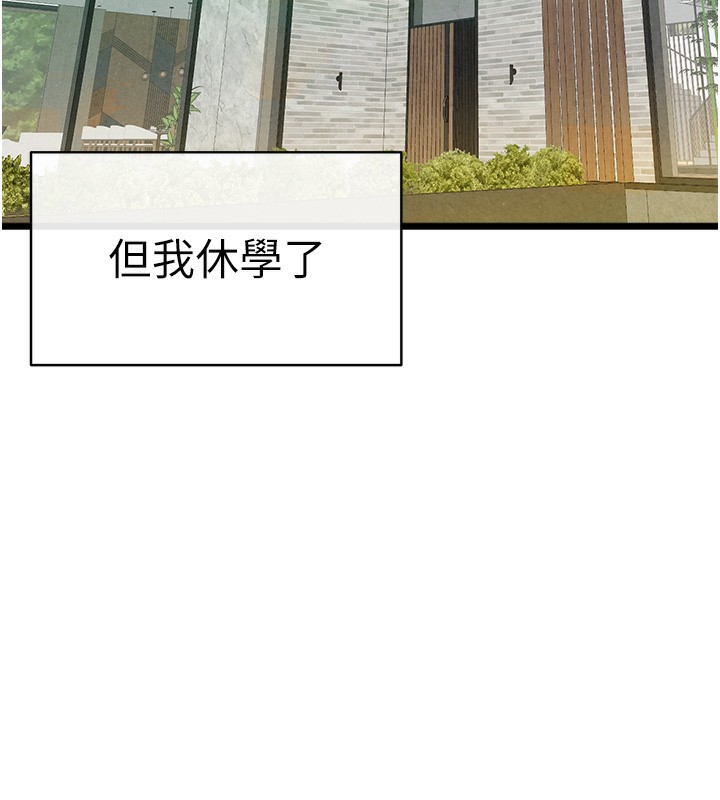 最终话-余生也请多多指教-初次深交，请多指教-螺旋香,韩字公爵（第6张）