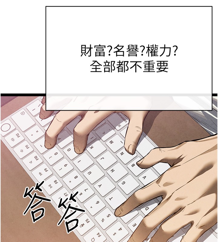 最终话-余生也请多多指教-初次深交，请多指教-螺旋香,韩字公爵（第7张）