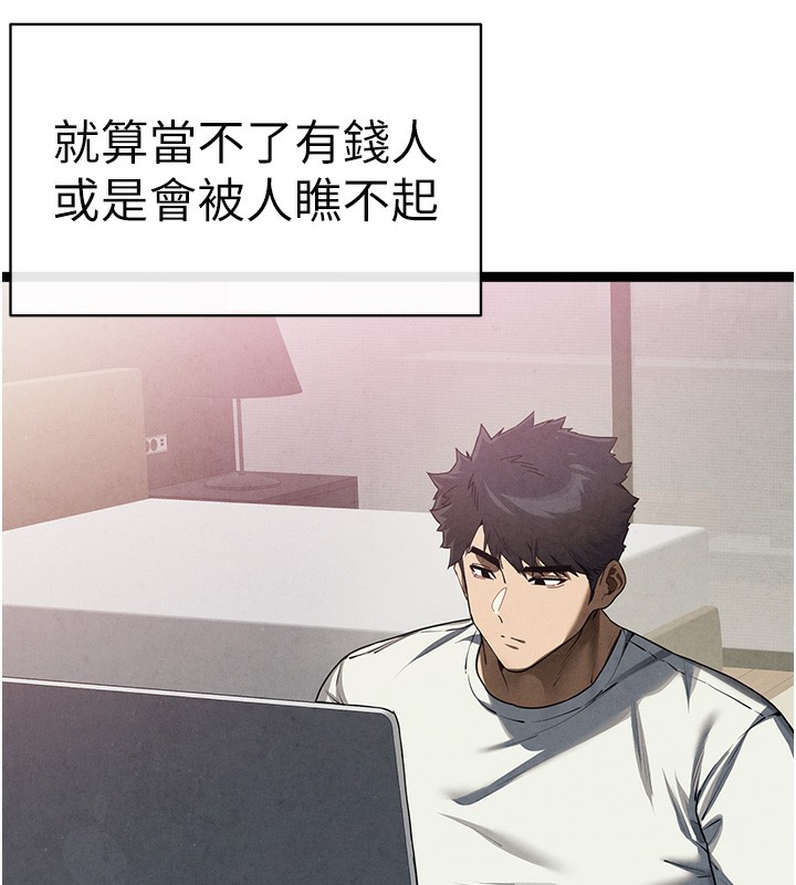 最终话-余生也请多多指教-初次深交，请多指教-螺旋香,韩字公爵（第9张）