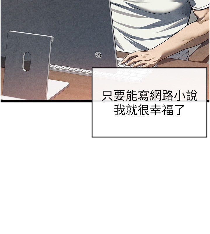 最终话-余生也请多多指教-初次深交，请多指教-螺旋香,韩字公爵（第10张）