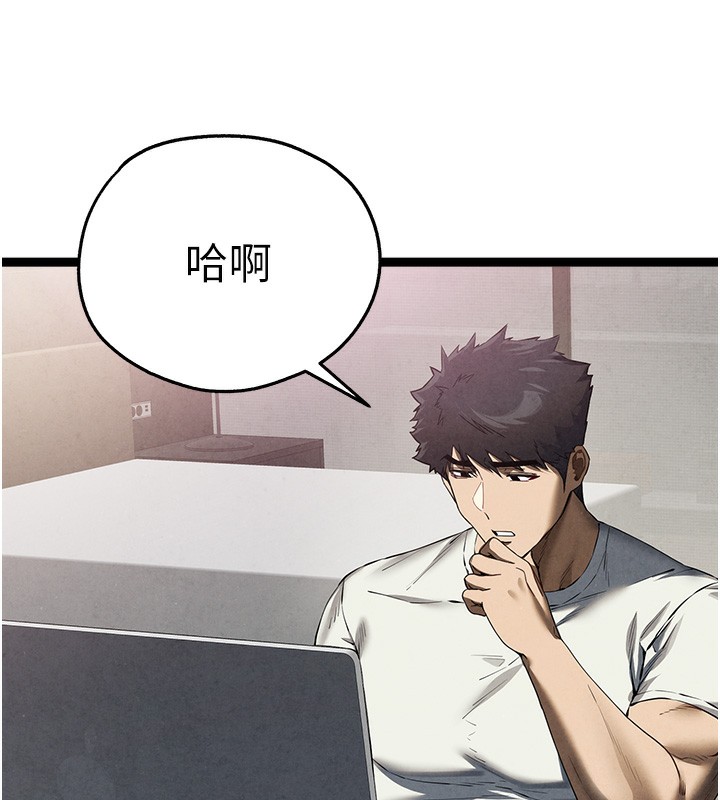 最终话-余生也请多多指教-初次深交，请多指教-螺旋香,韩字公爵（第11张）