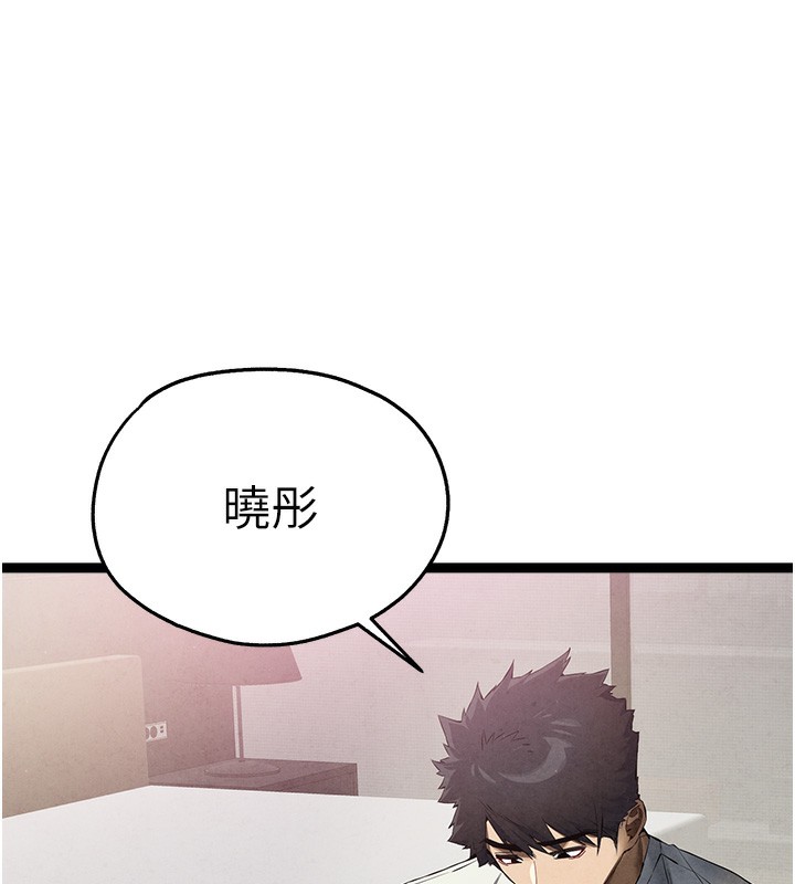 最终话-余生也请多多指教-初次深交，请多指教-螺旋香,韩字公爵（第13张）